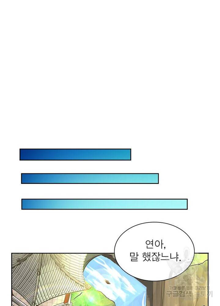 마황귀환록 38화 51