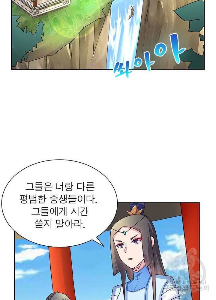 마황귀환록 38화 52