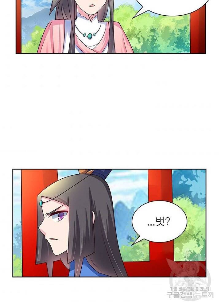 마황귀환록 38화 54