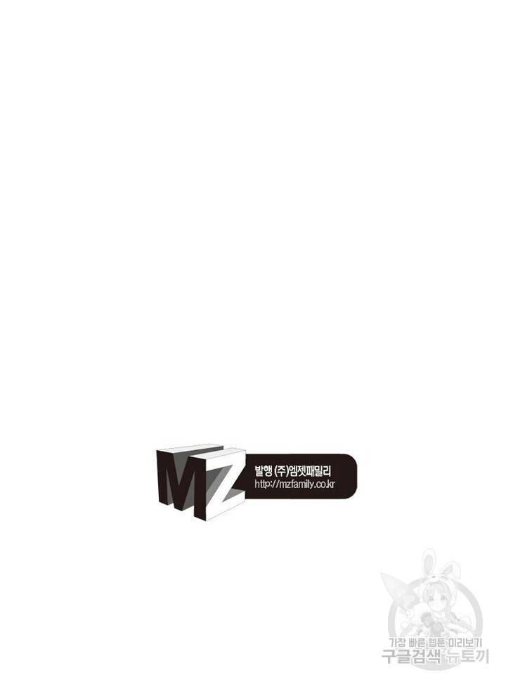 마황귀환록 38화 57