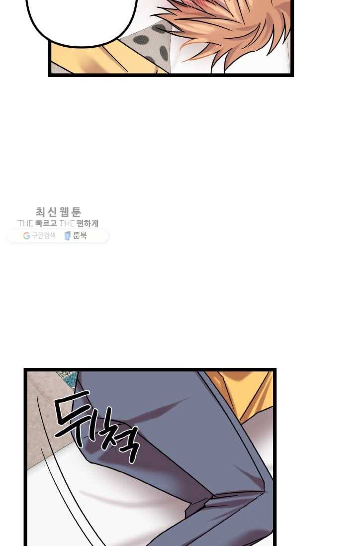 한 번만 부탁해! 03화 3