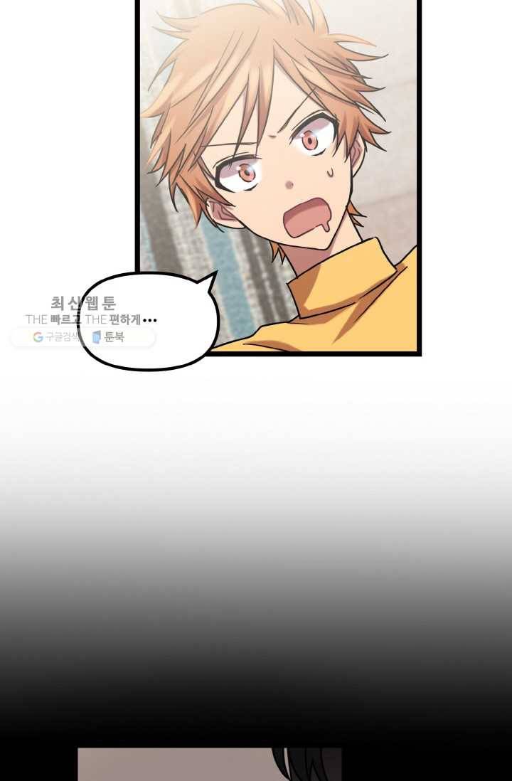 한 번만 부탁해! 03화 6
