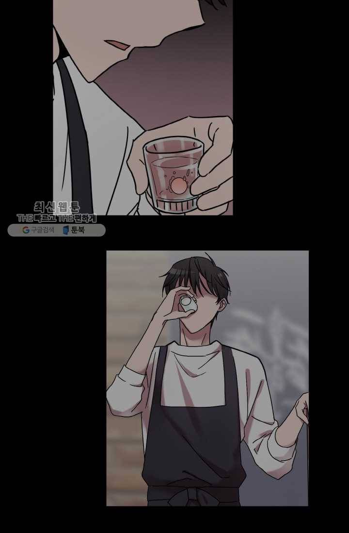 한 번만 부탁해! 03화 7