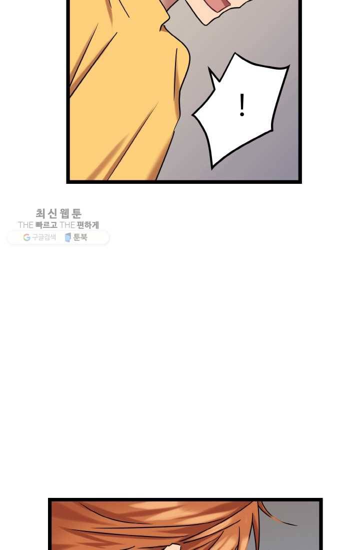 한 번만 부탁해! 03화 10