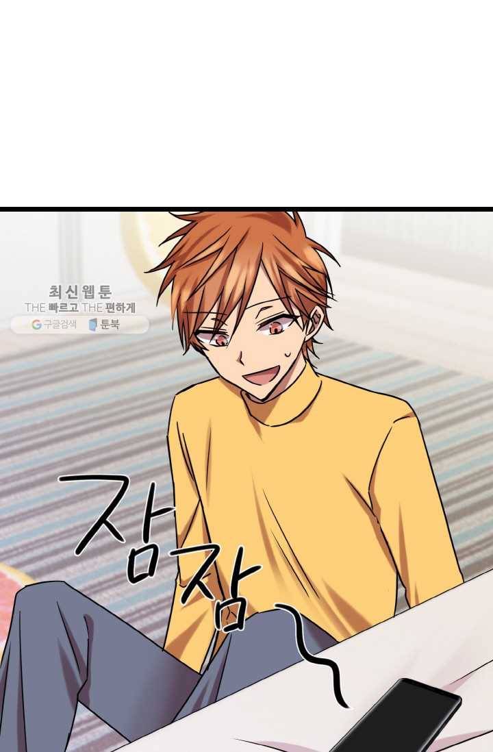 한 번만 부탁해! 03화 15