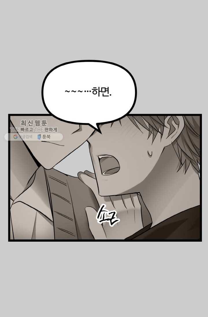 한 번만 부탁해! 10화 9
