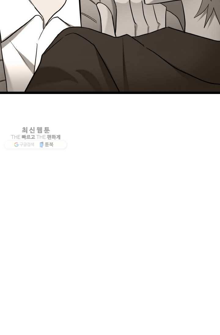 한 번만 부탁해! 10화 11