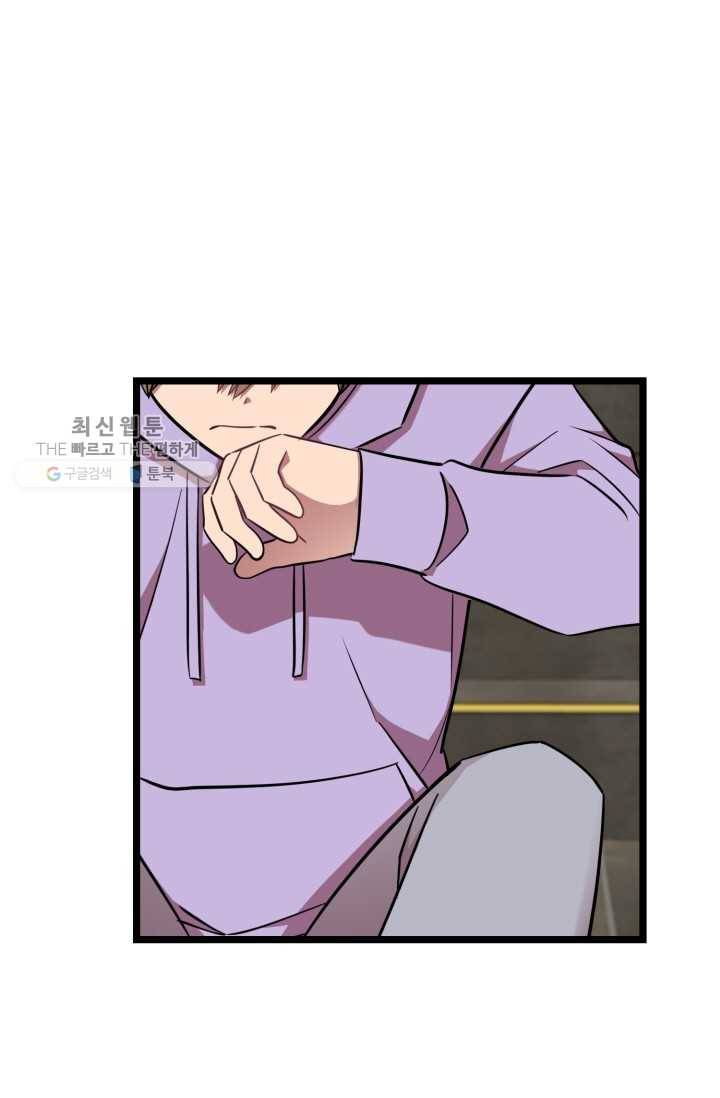 한 번만 부탁해! 25화 1