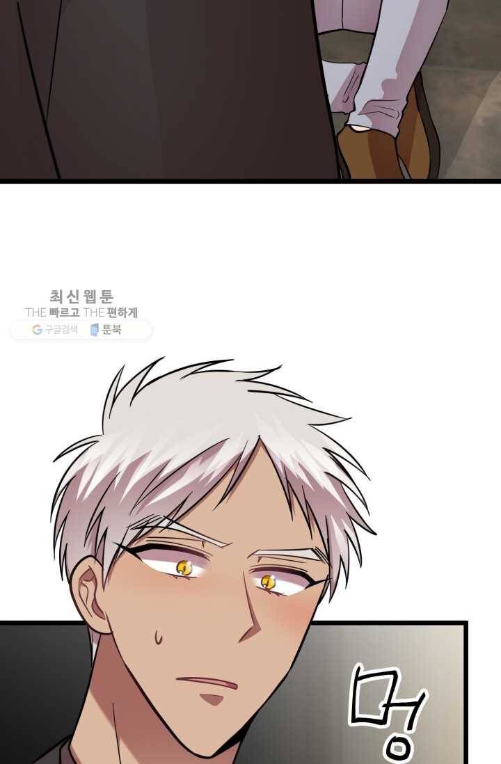 한 번만 부탁해! 25화 3