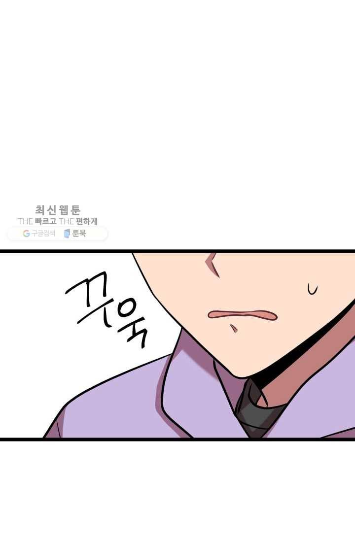 한 번만 부탁해! 25화 8
