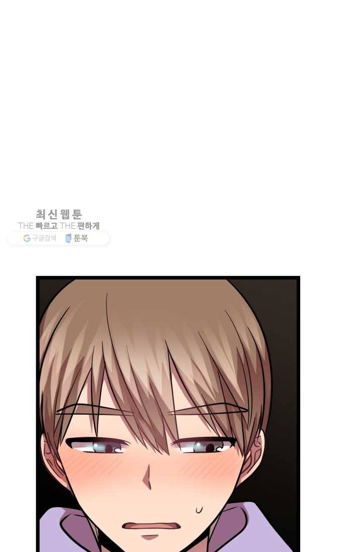 한 번만 부탁해! 25화 9