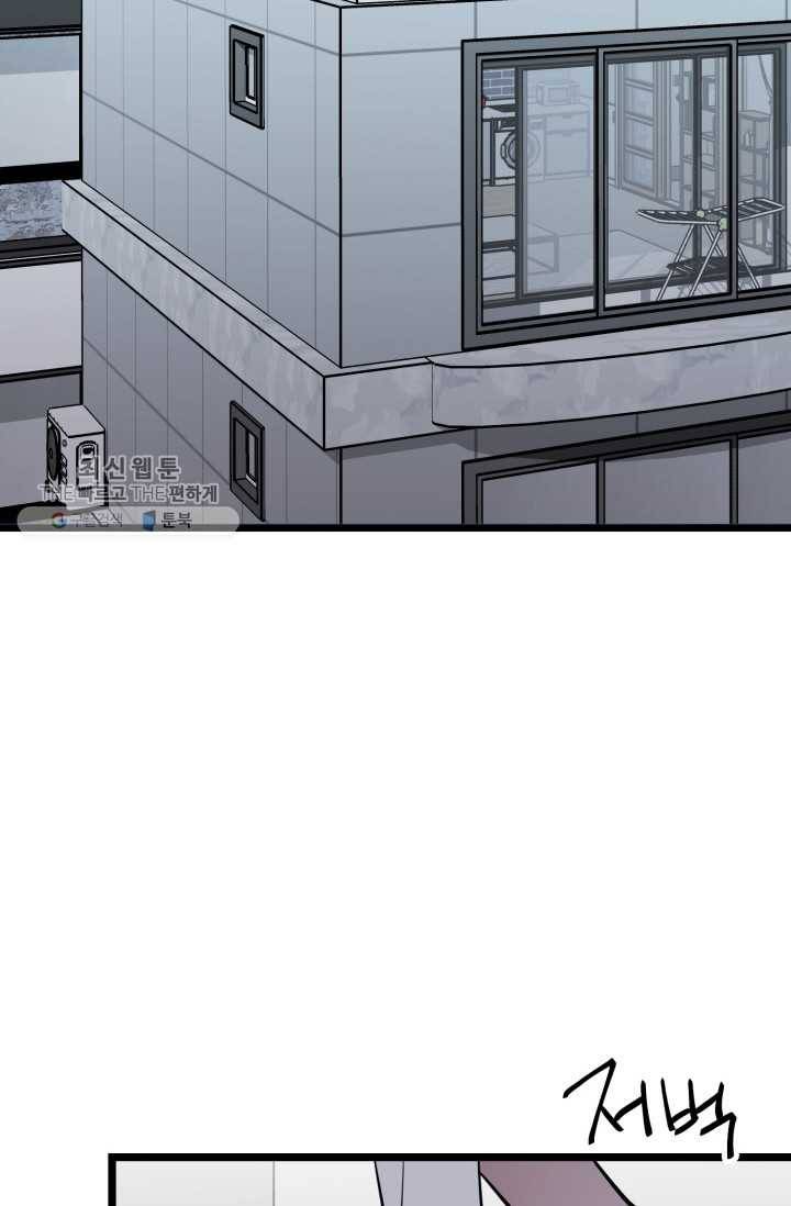 한 번만 부탁해! 25화 15