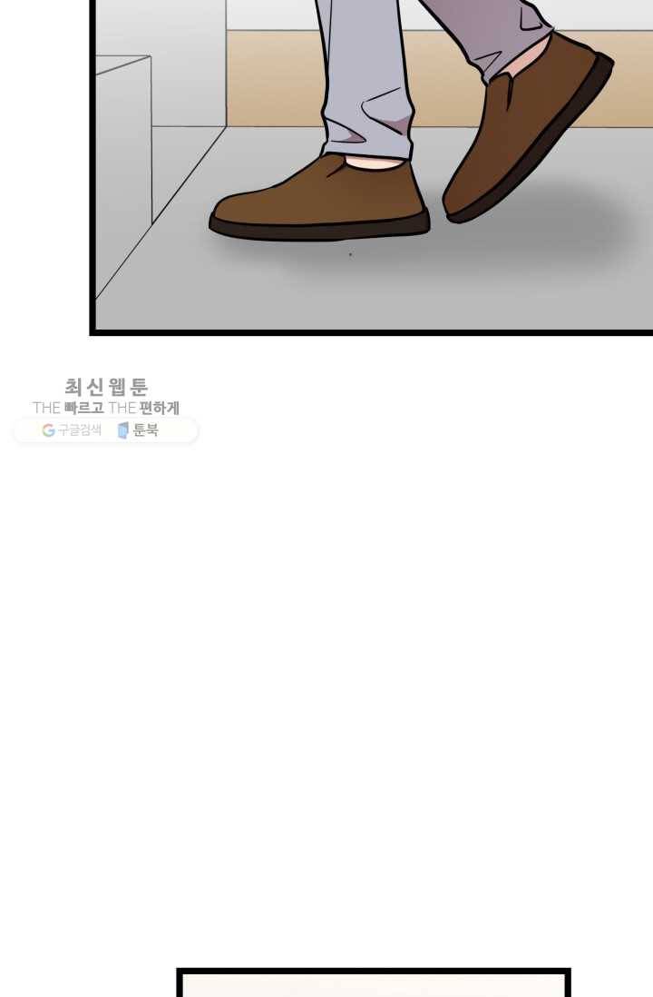 한 번만 부탁해! 25화 16
