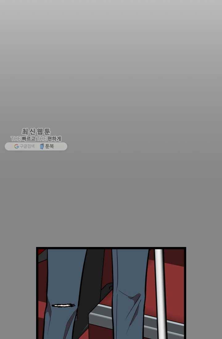 한 번만 부탁해! 31화 17