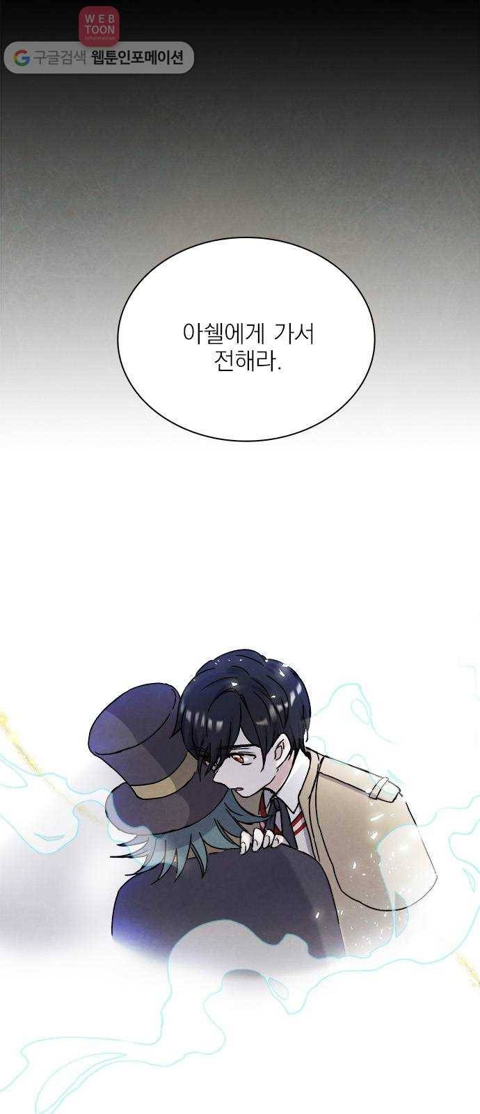 뱀파이어의 꽃 10화 7