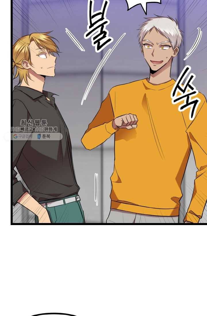 한 번만 부탁해! 38화 6