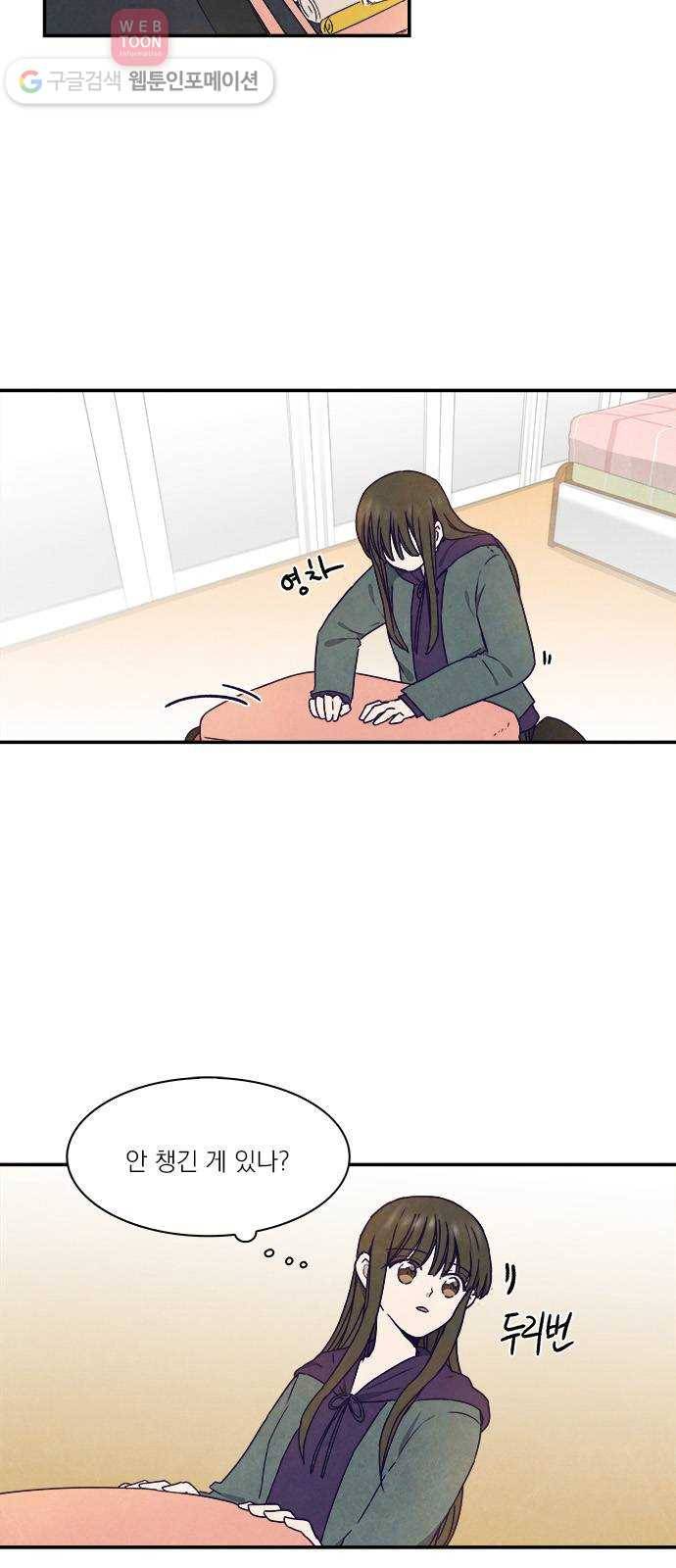 뱀파이어의 꽃 25화 2