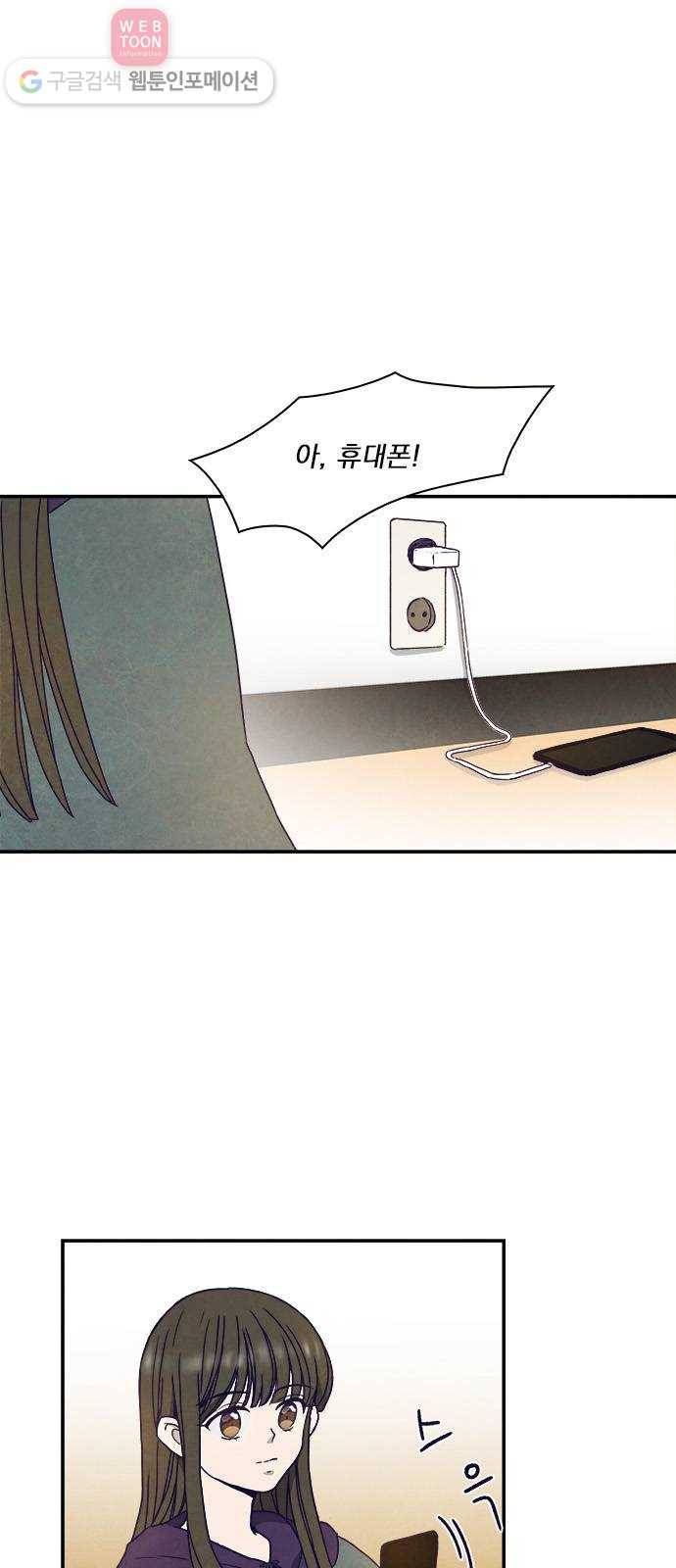 뱀파이어의 꽃 25화 3