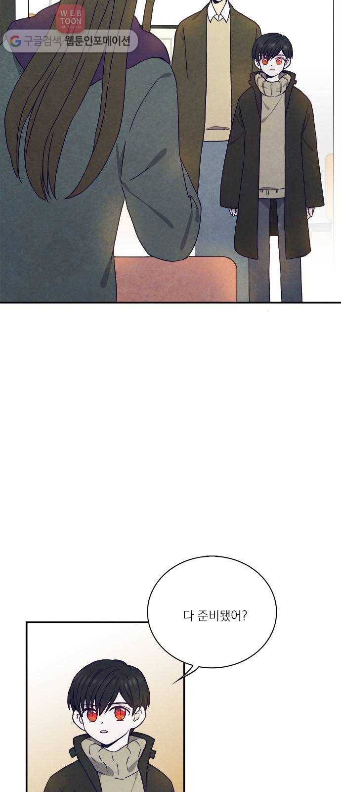 뱀파이어의 꽃 25화 9