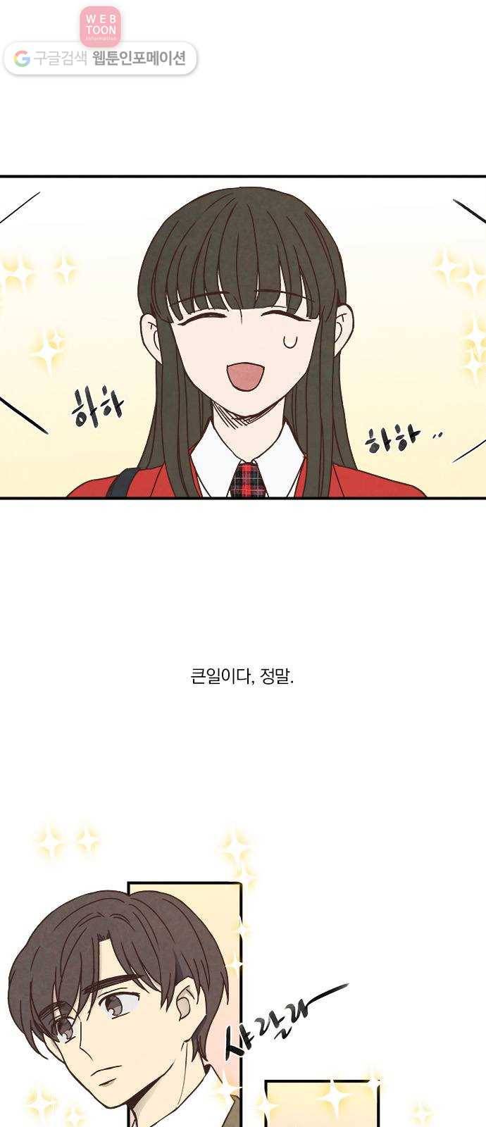 뱀파이어의 꽃 35화 2