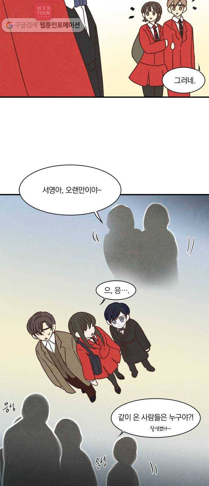뱀파이어의 꽃 35화 4