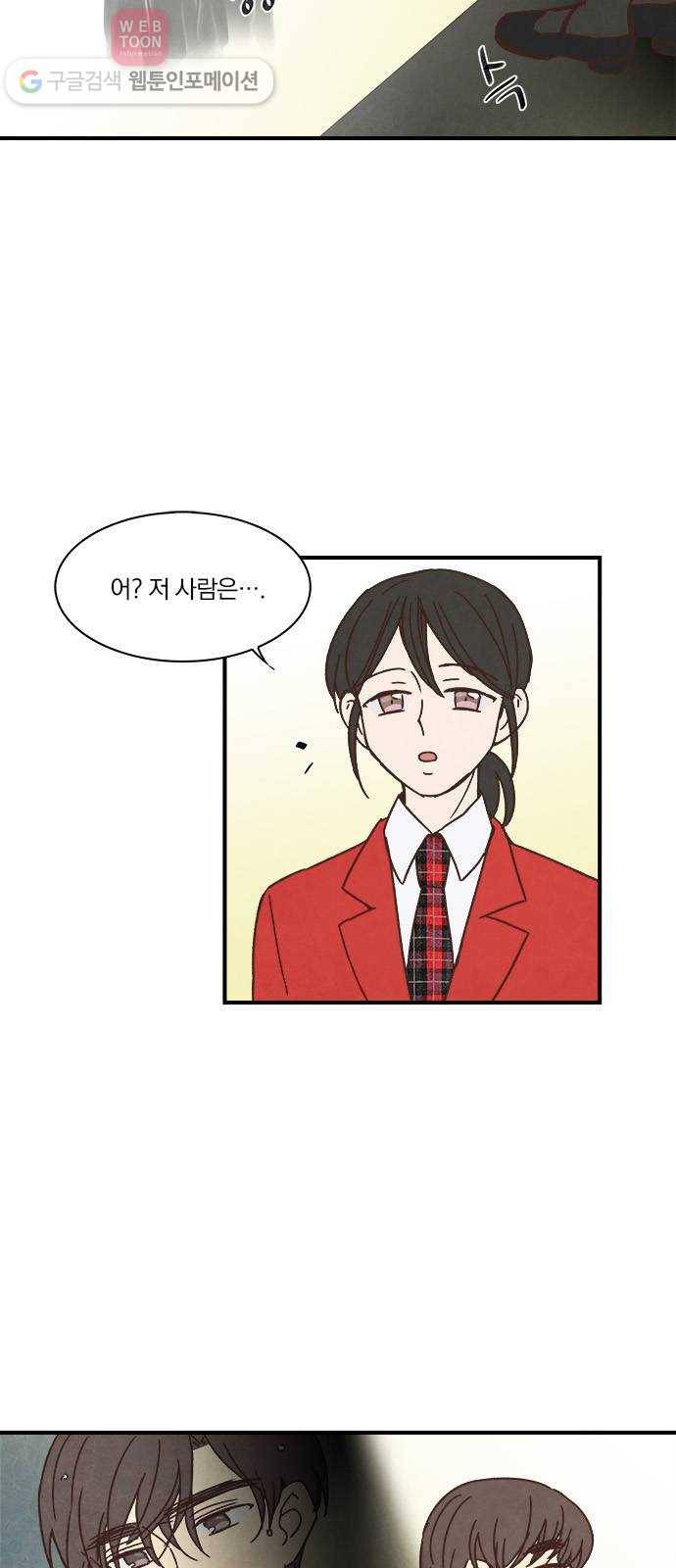 뱀파이어의 꽃 35화 8
