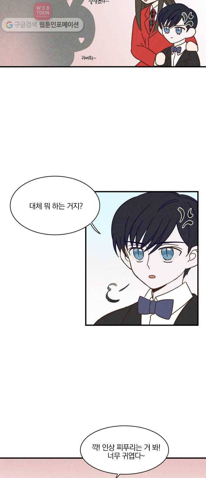 뱀파이어의 꽃 35화 13