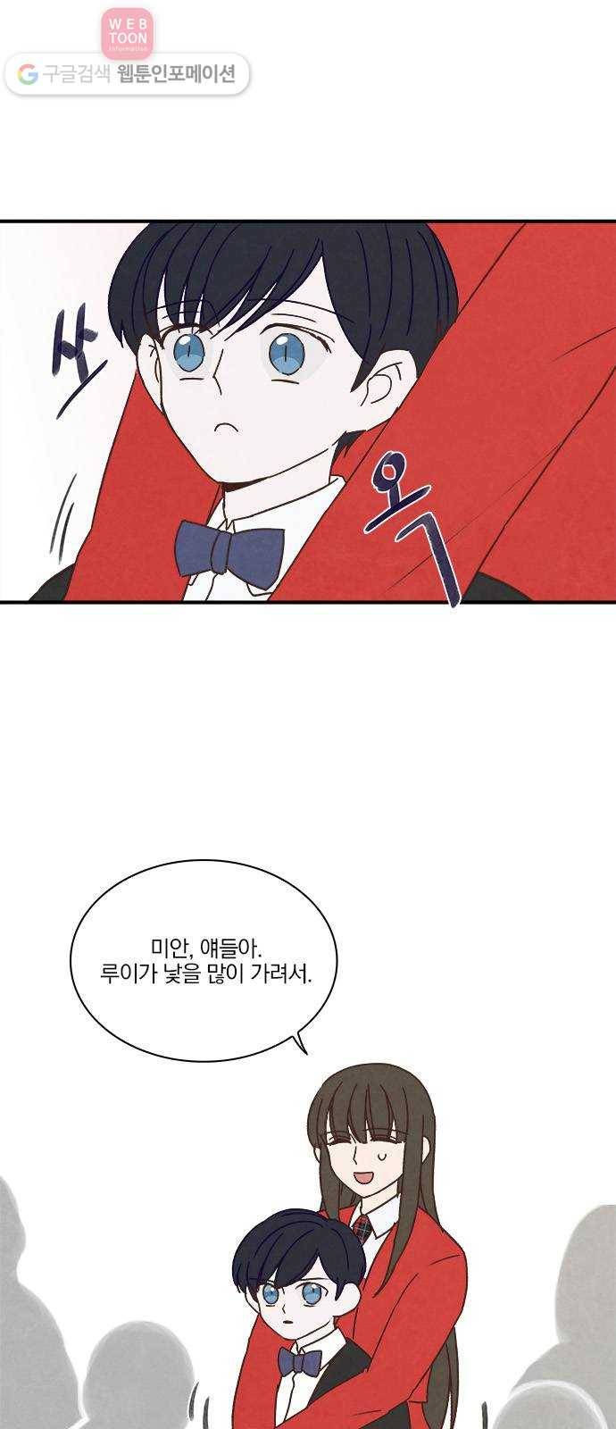 뱀파이어의 꽃 35화 16