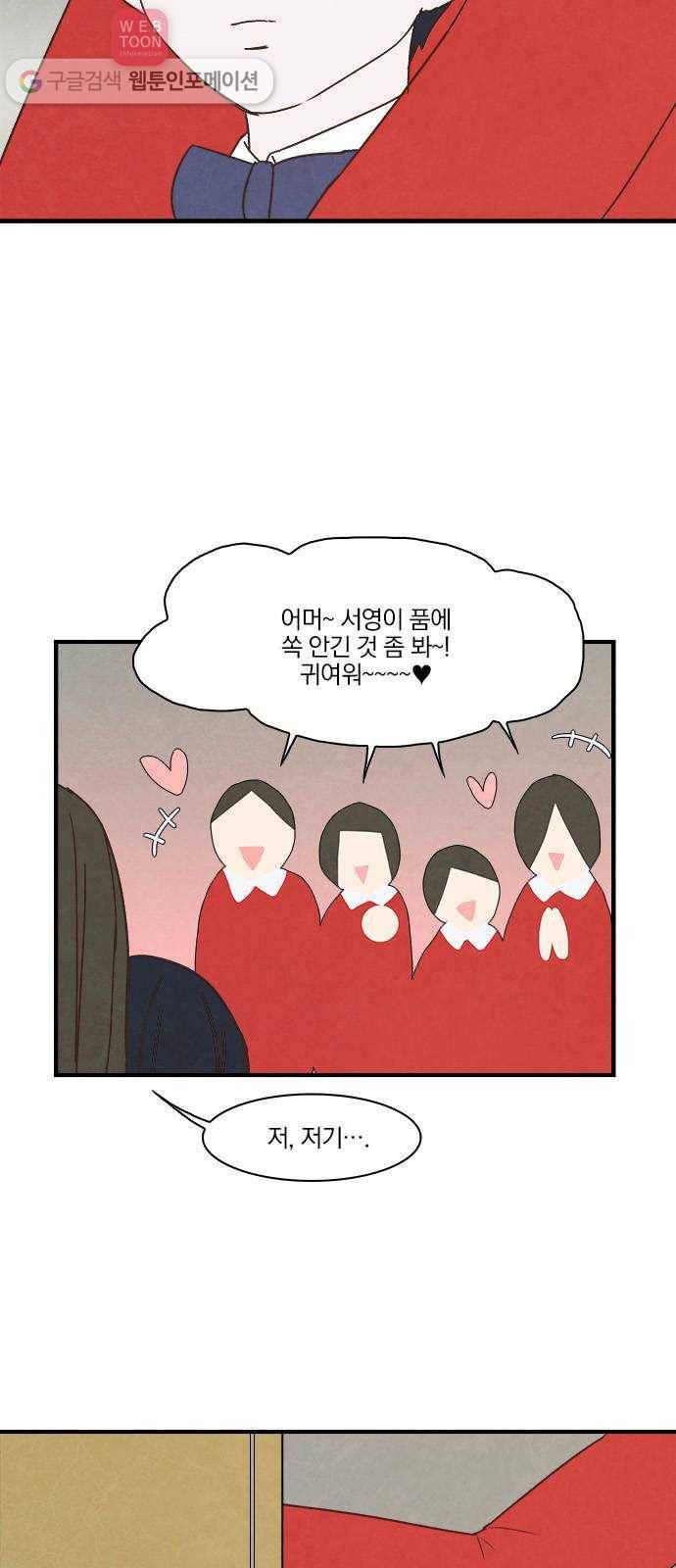 뱀파이어의 꽃 35화 18