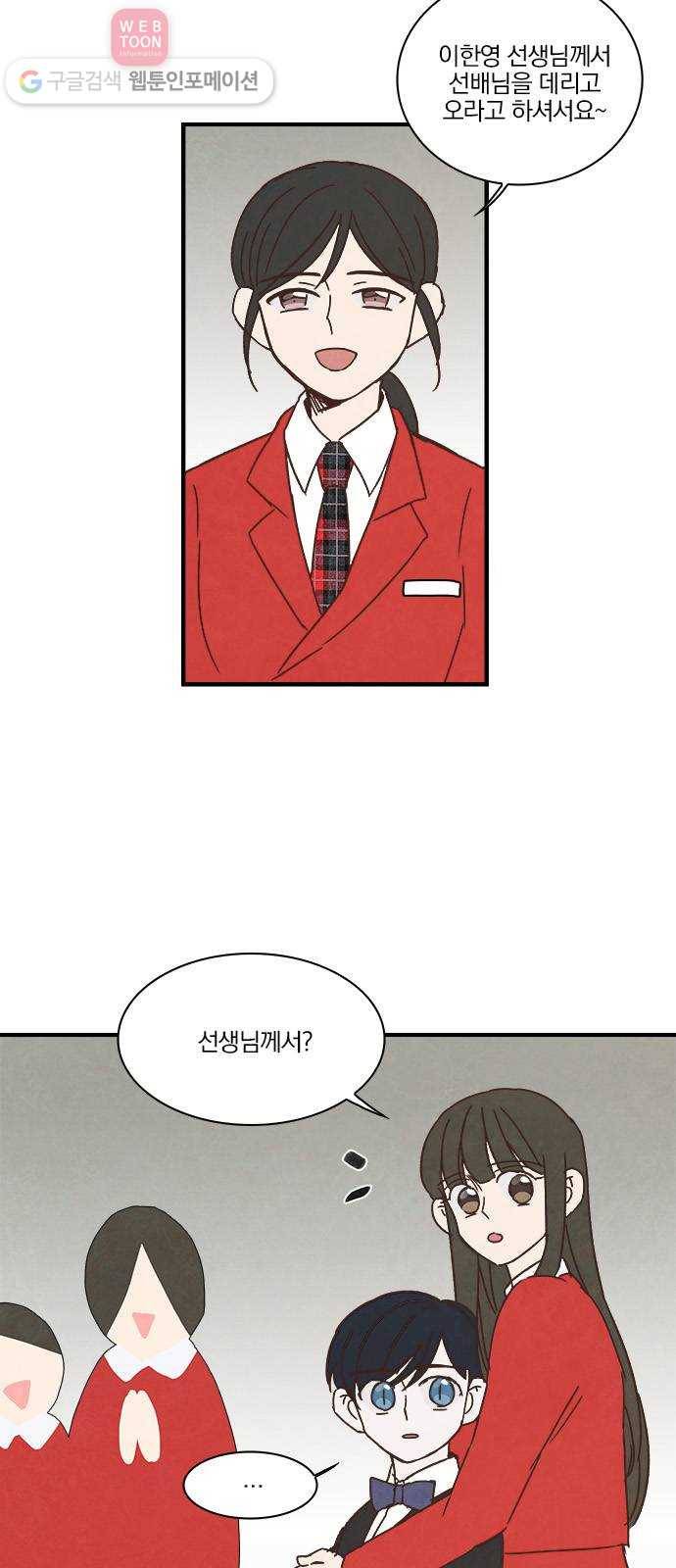 뱀파이어의 꽃 35화 20