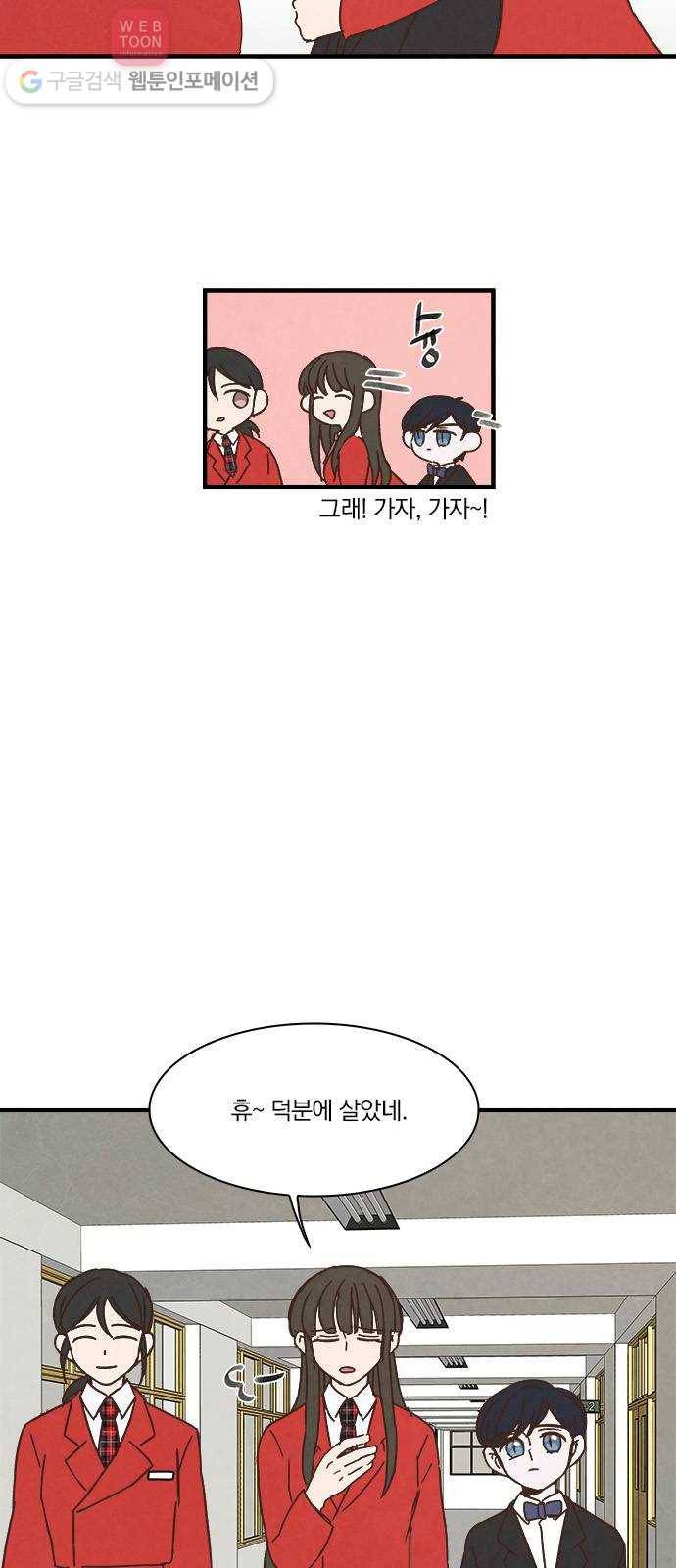 뱀파이어의 꽃 35화 21