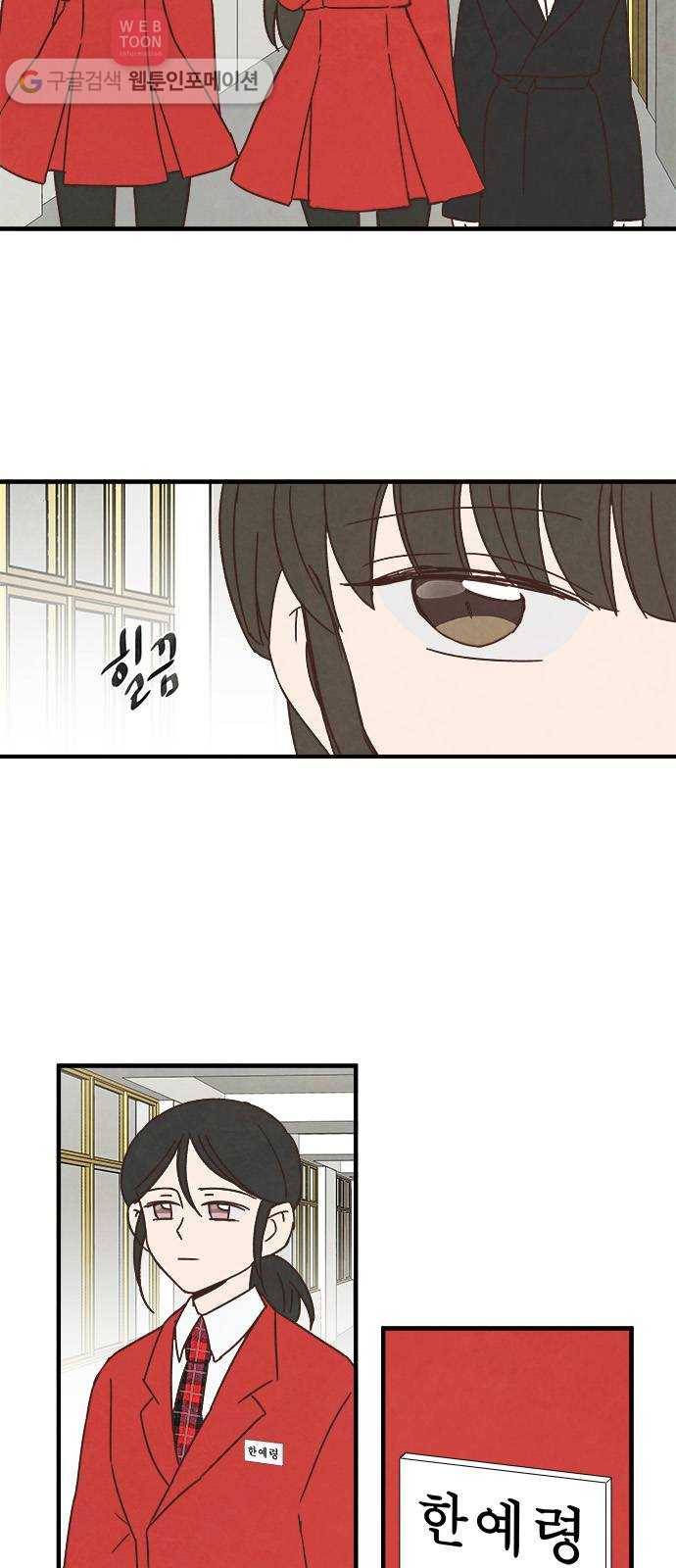 뱀파이어의 꽃 35화 22
