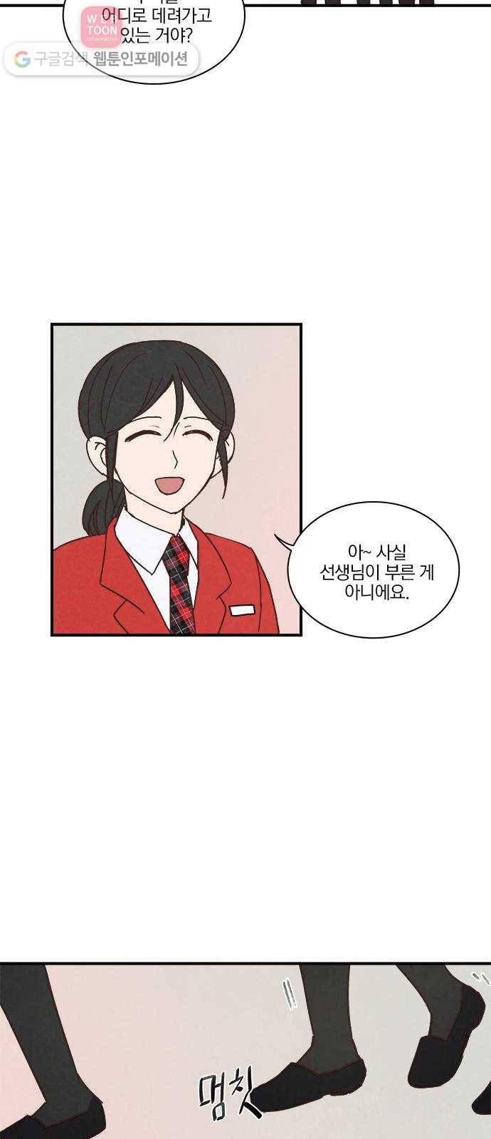 뱀파이어의 꽃 35화 24