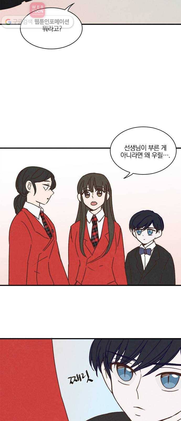 뱀파이어의 꽃 35화 25