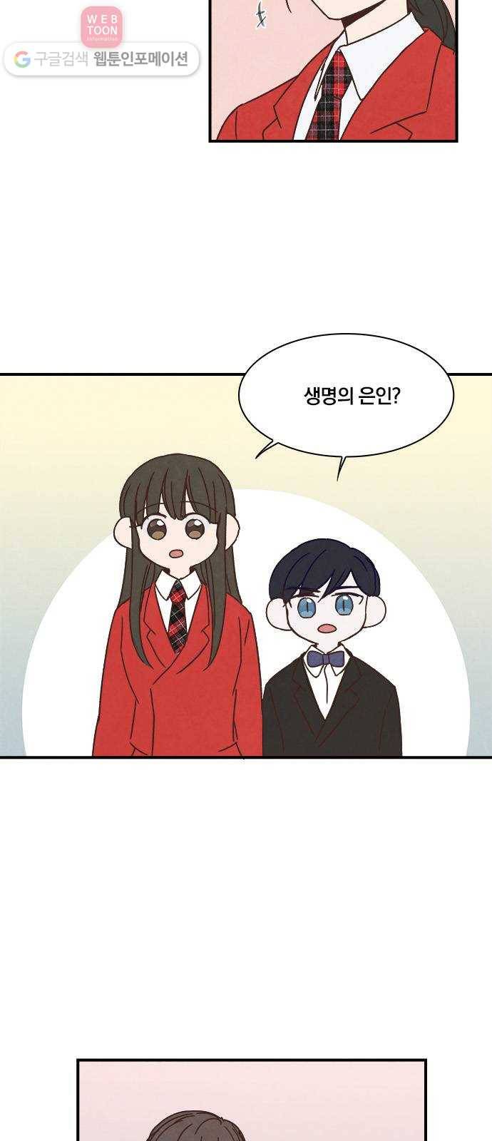 뱀파이어의 꽃 35화 29