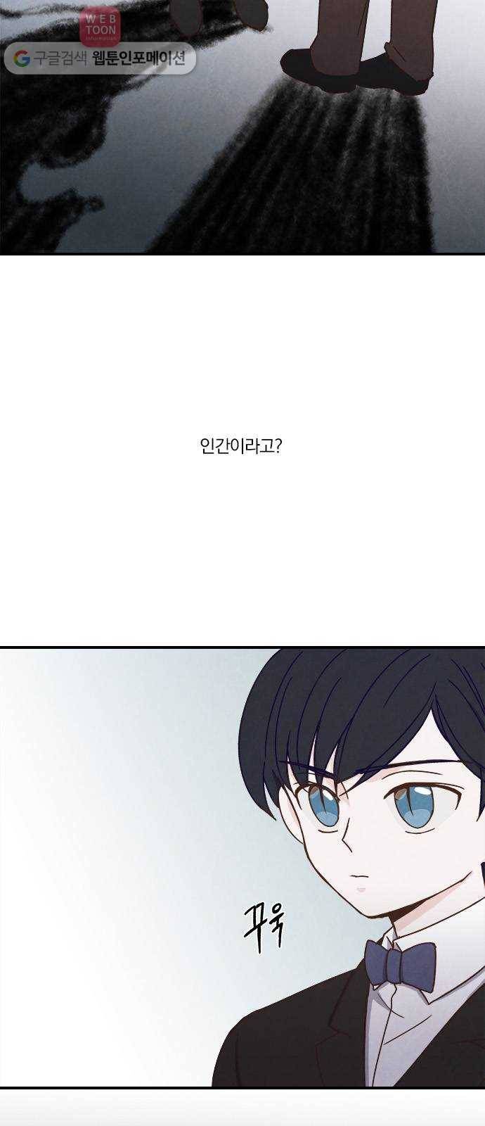 뱀파이어의 꽃 35화 33