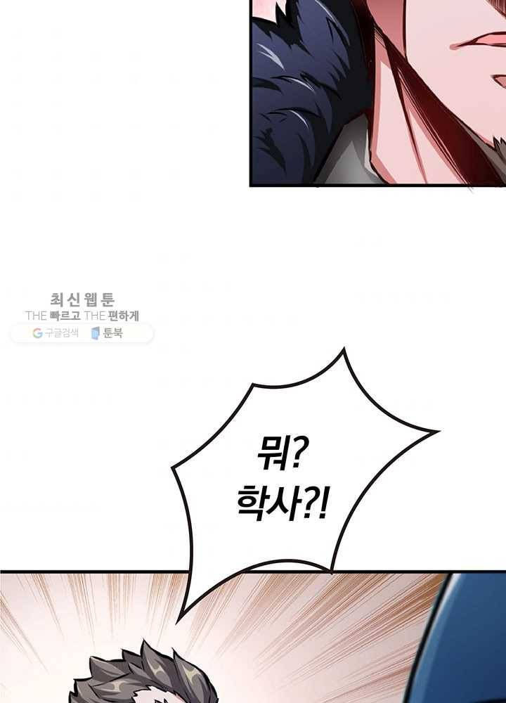마녀를 지켜라 33화 9