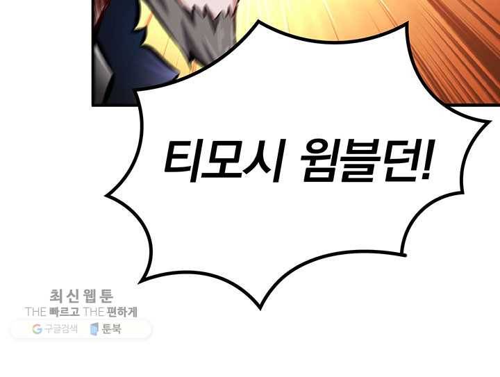 마녀를 지켜라 33화 14