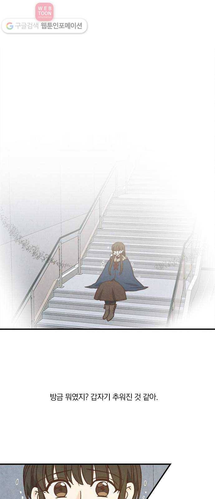 뱀파이어의 꽃 49화 1
