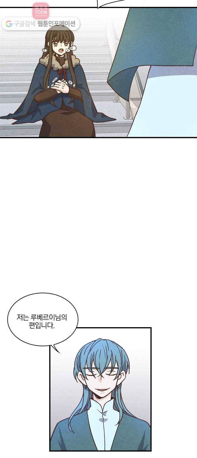 뱀파이어의 꽃 49화 6