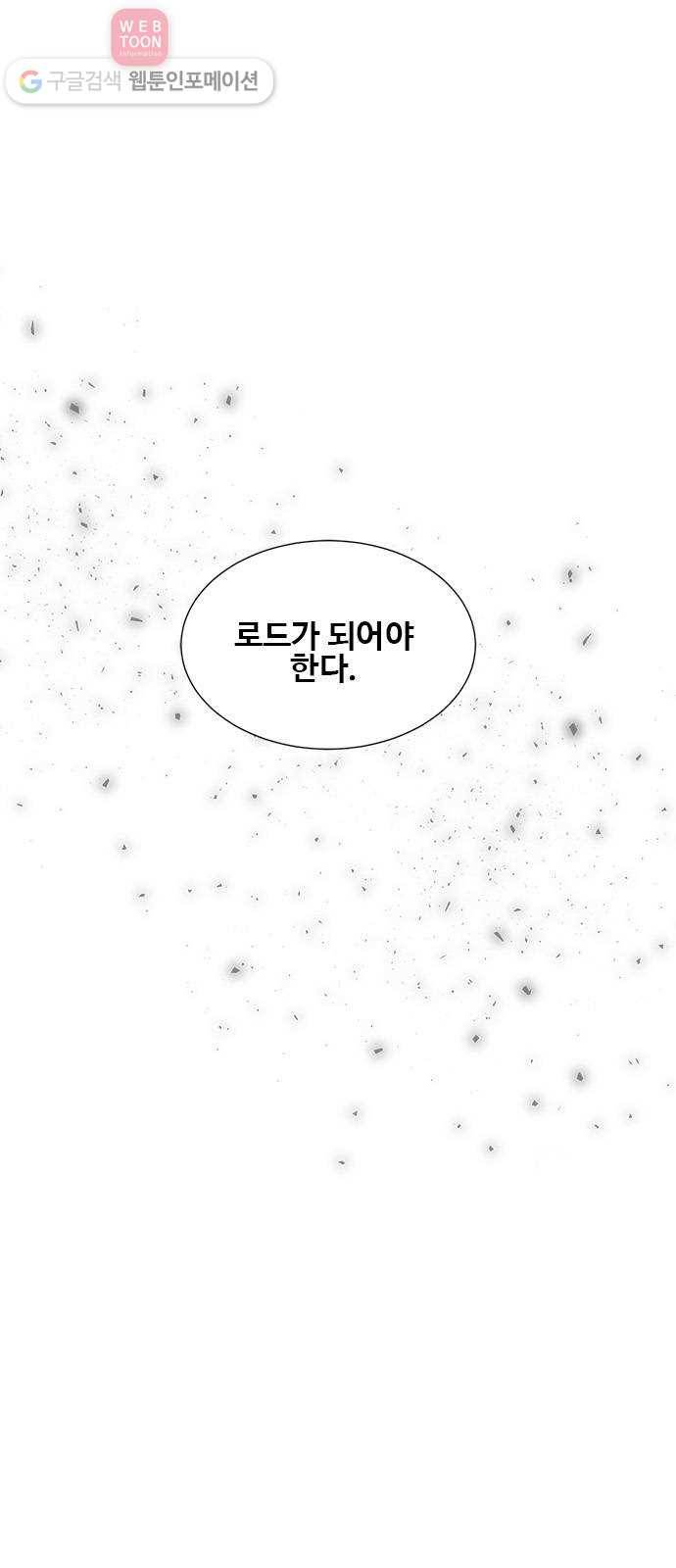 뱀파이어의 꽃 시즌2 7화 3