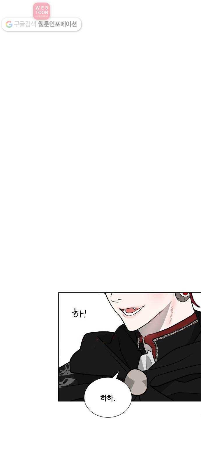 뱀파이어의 꽃 시즌2 7화 4