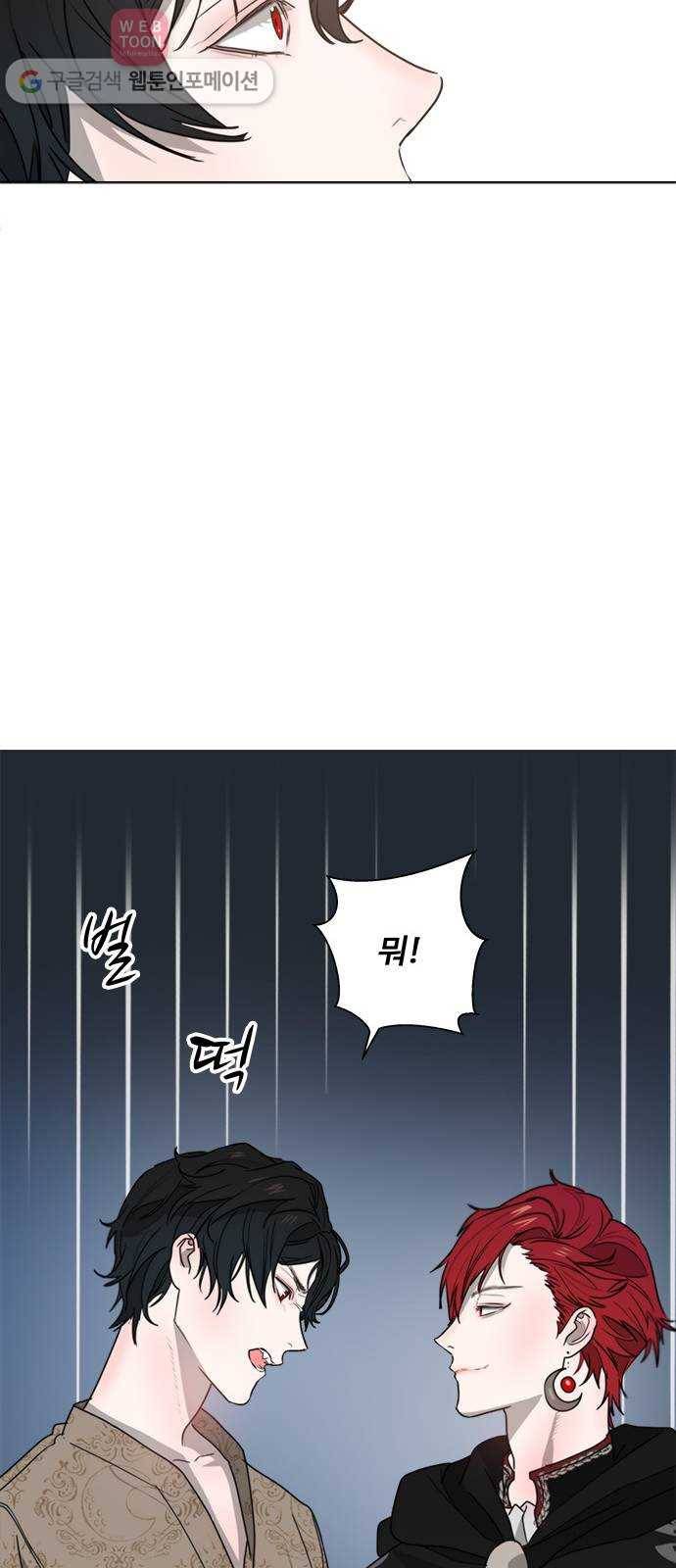 뱀파이어의 꽃 시즌2 7화 8