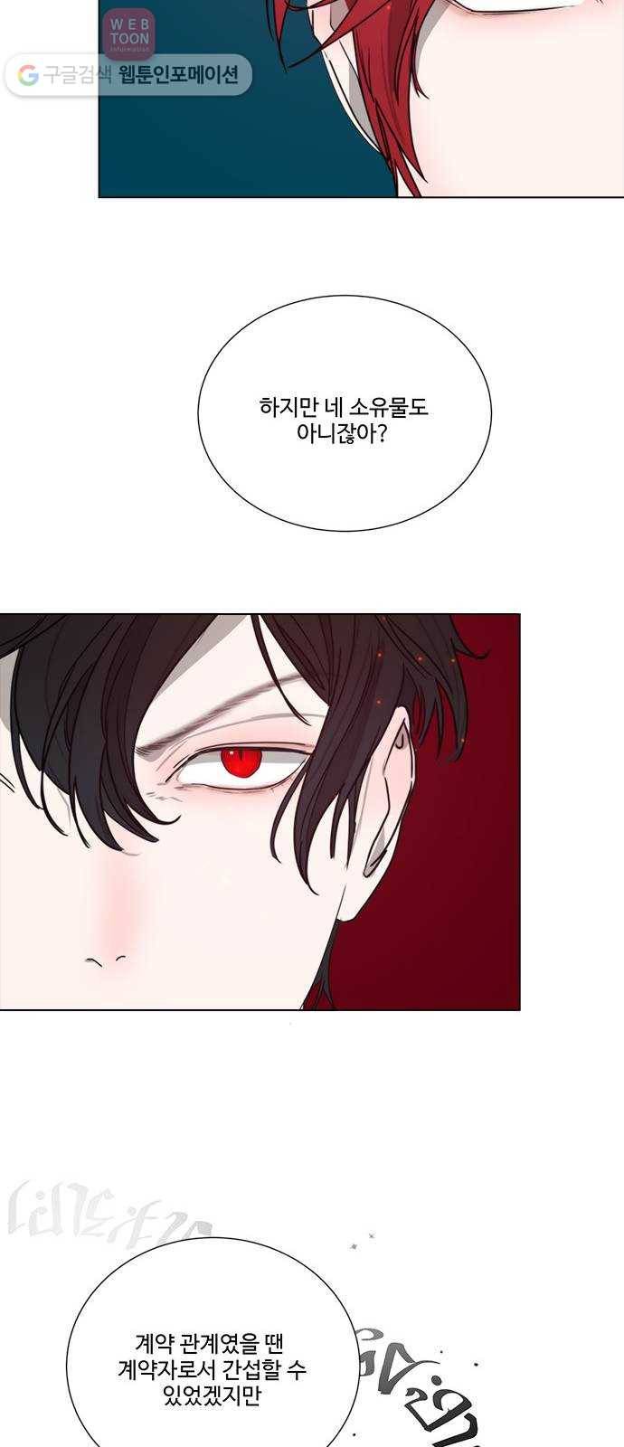 뱀파이어의 꽃 시즌2 7화 16
