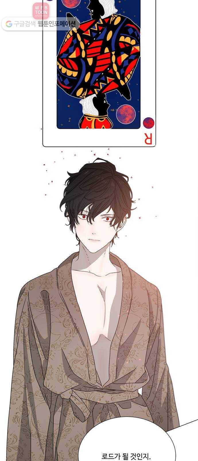 뱀파이어의 꽃 시즌2 7화 20