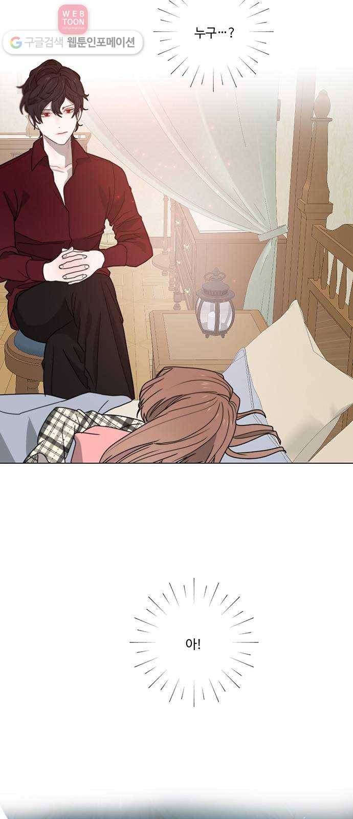 뱀파이어의 꽃 시즌2 7화 26