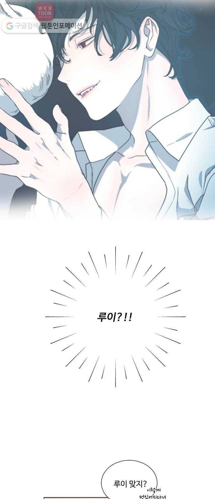 뱀파이어의 꽃 시즌2 7화 27