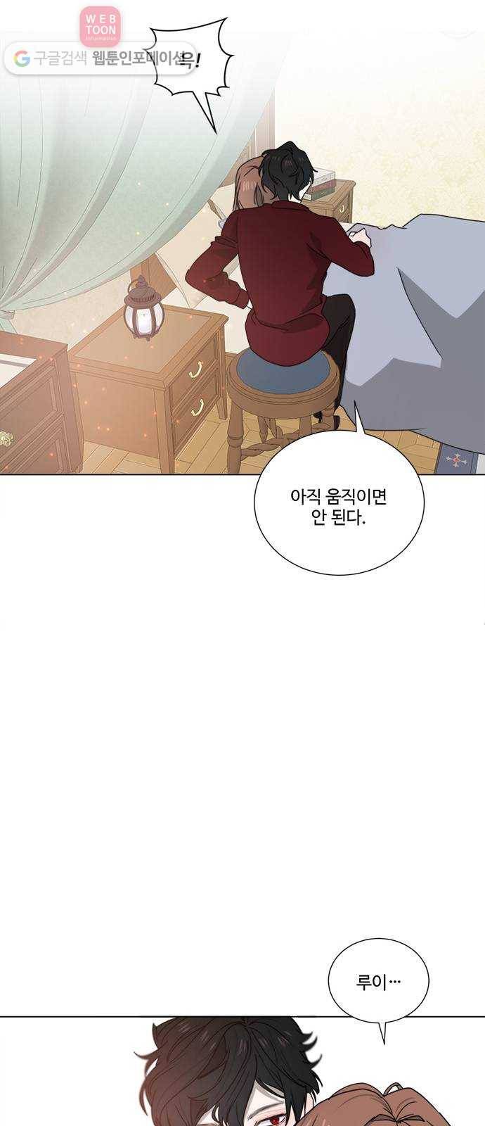 뱀파이어의 꽃 시즌2 7화 31