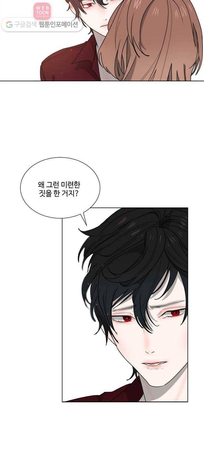 뱀파이어의 꽃 시즌2 7화 32