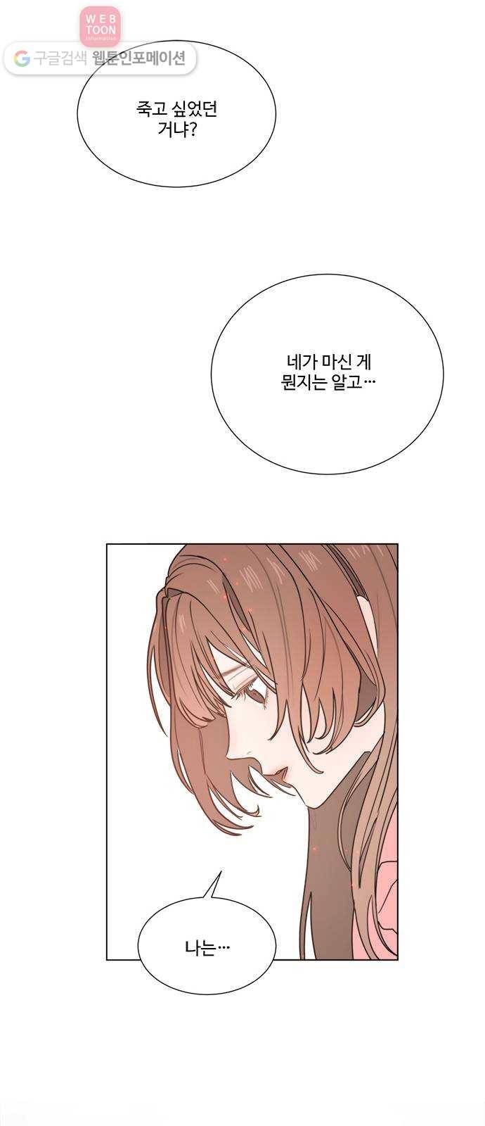 뱀파이어의 꽃 시즌2 7화 33